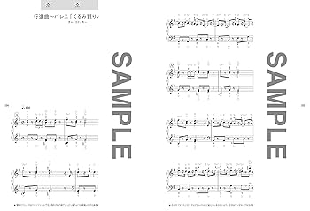 ピアノ | ピアノの先生が選んだ 大人が弾きたいクラシック名曲集